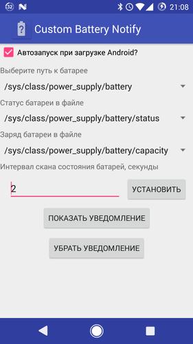 Custom Battery Notify for Android - APK Download