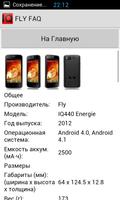 FlyFAQ инструкции для FlyIQ440 poster