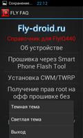 FlyFAQ инструкции для FlyIQ440 screenshot 1