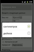 Счетчик калорий free screenshot 1