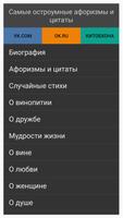 Омар Хайям афоризмы & цитаты & рубаи Screenshot 1