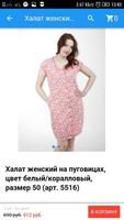 Ozopt.ru, Интернет-магазин, гипермаркет screenshot 1
