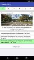 Билеты и ПДД России ABM CD экз Affiche