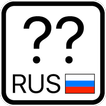 Автокоды регионов РФ и Украины