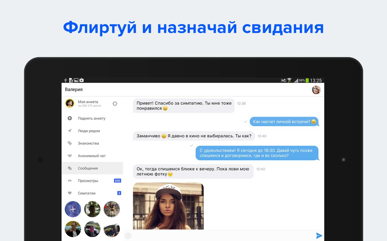 В рамблер сайт знакомств в рамблер сайт знакомств