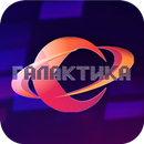Галактика APK