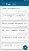 ItHappened - отслеживание любых событий в жизни স্ক্রিনশট 3