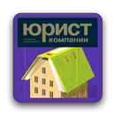 Журнал "Юрист компании" APK