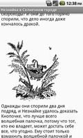 Незнайка в Солнечном городе скриншот 1