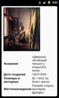 Vermeer স্ক্রিনশট 3