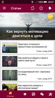 Саморазвитие и Трансерфинг - Живи в потоке! bài đăng