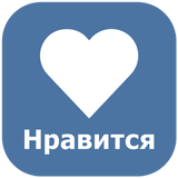 Лайкомания icon