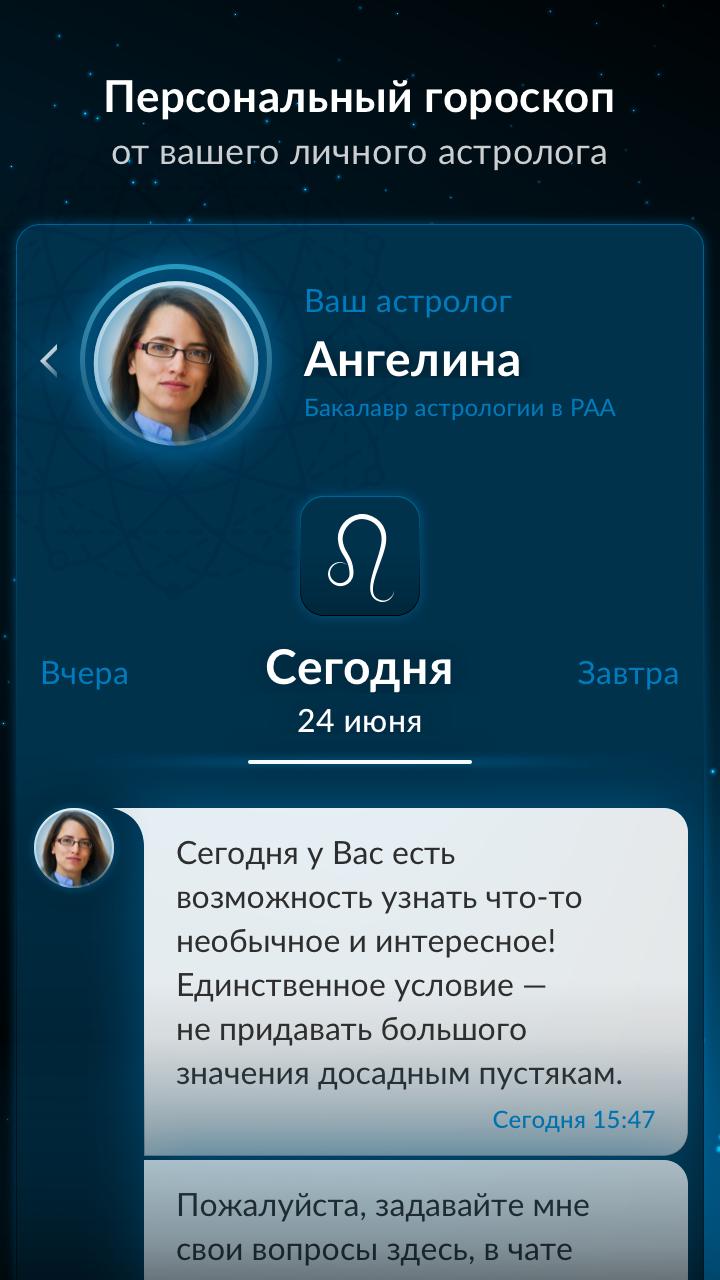 Ваш личный астролог. Персональный гороскоп софт. Визуал для астролога в инстаграмме. Твоя звезда получить подарок