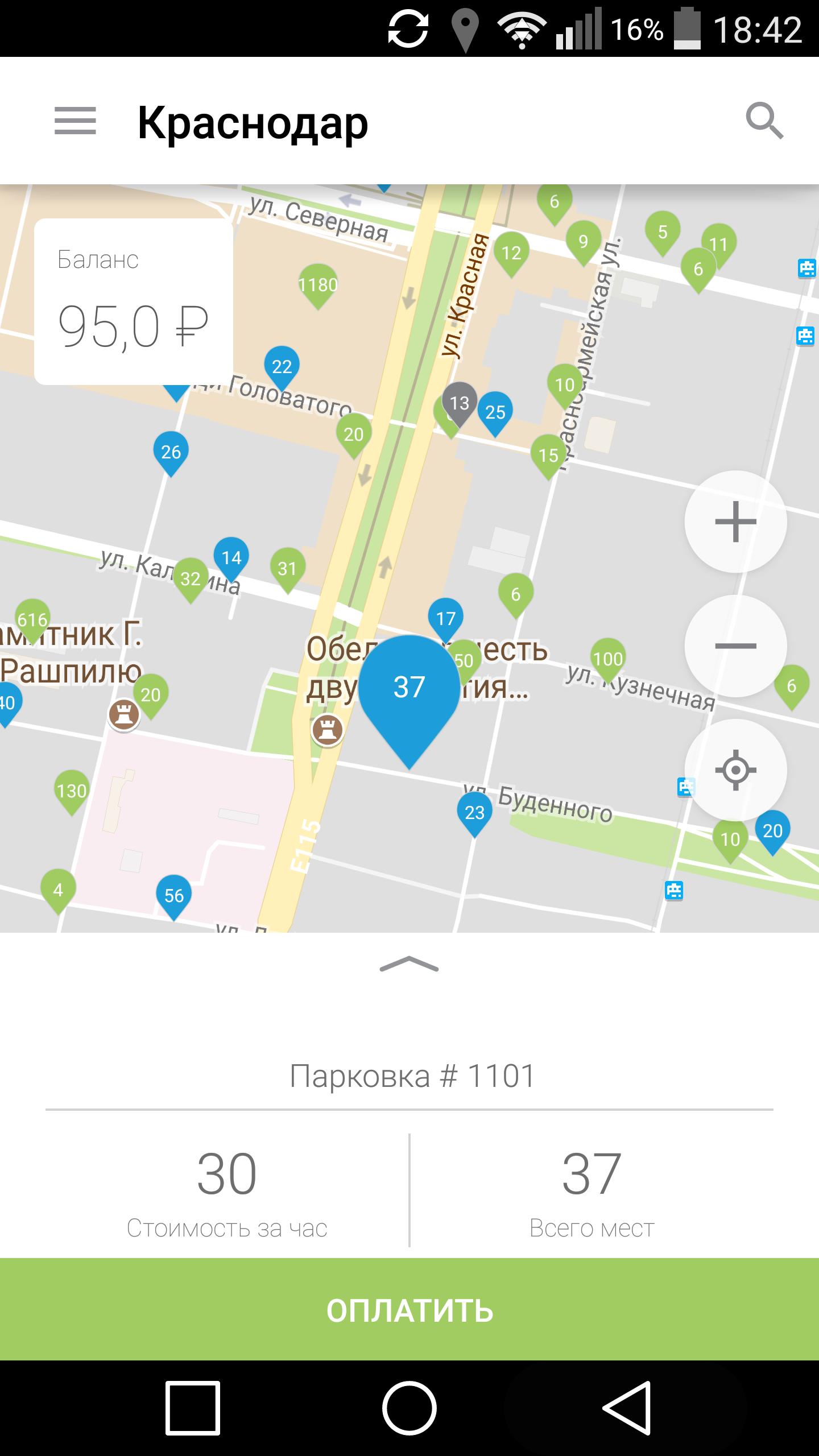 Просмотр местоположения. Геолокация Краснодар. Скриншот местоположение Краснодар. Оплатить парковку в Краснодаре. Краснодар местоположение.