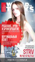 World of Tanks Magazine (RU) Cartaz