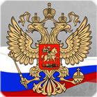 Россия флаг и герб живые обои biểu tượng