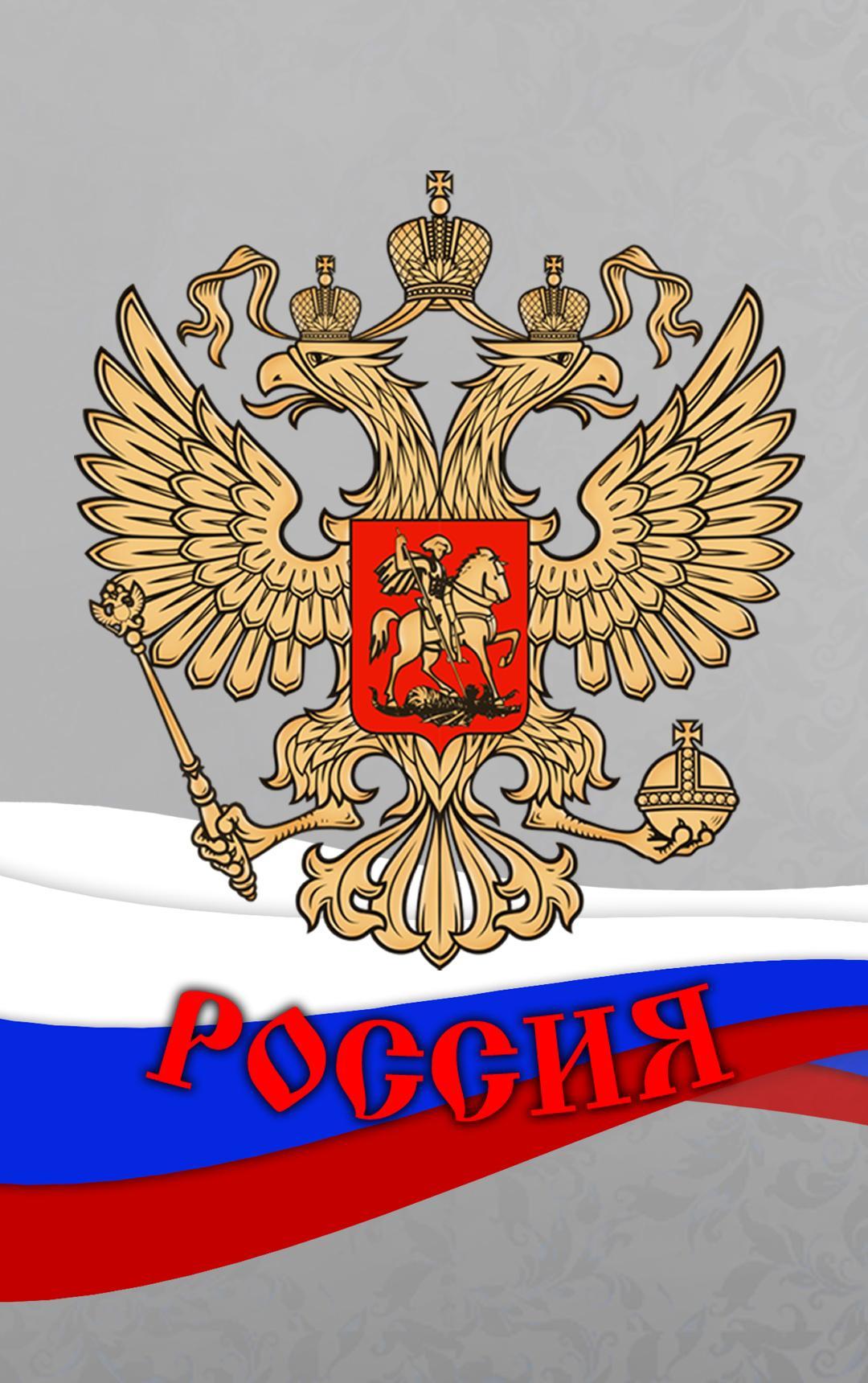 Российская символика