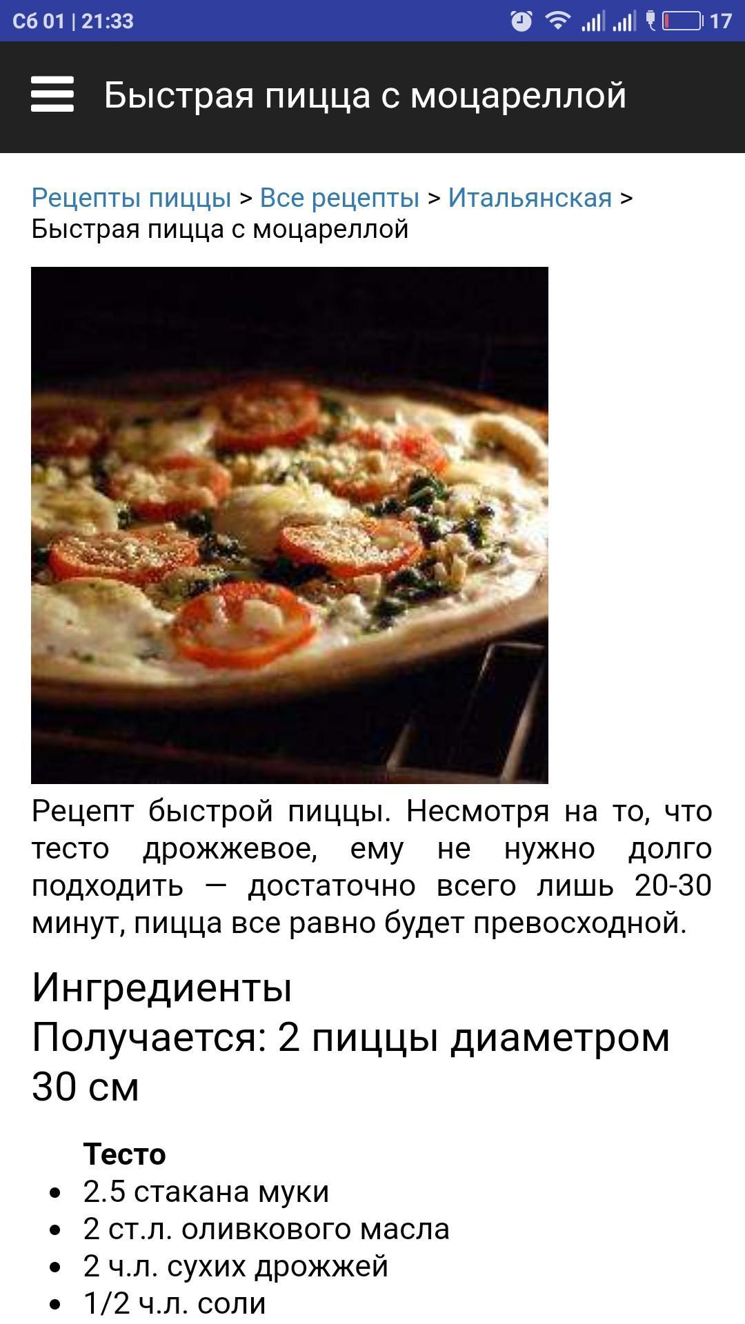 пицца ассорти рецепт в домашних условиях в духовке пошаговый рецепт с фото классический пошаговый фото 114