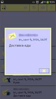 смс антиспам capture d'écran 1