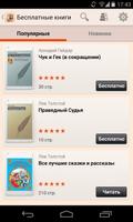 Детские книги الملصق