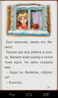 Детские книги screenshot 2