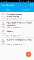 Мои 30 минут تصوير الشاشة 2