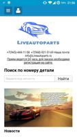 Liveautoparts - автозапчасти! Affiche