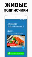 LikesApp - много лайков и подписчиков для ВК captura de pantalla 1
