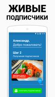 LikesApp - много лайков и подписчиков для ВК স্ক্রিনশট 1