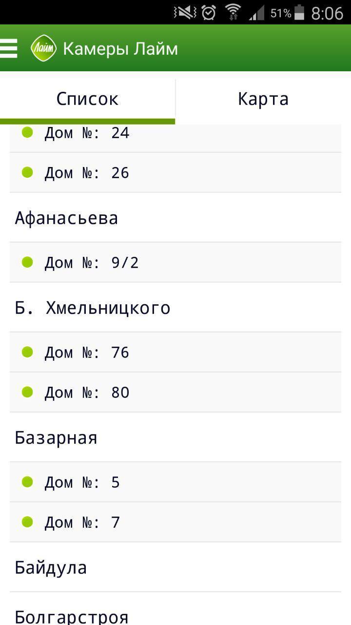 Скачать Инфолинк - личный кабинет APK для Android - Последняя Версия