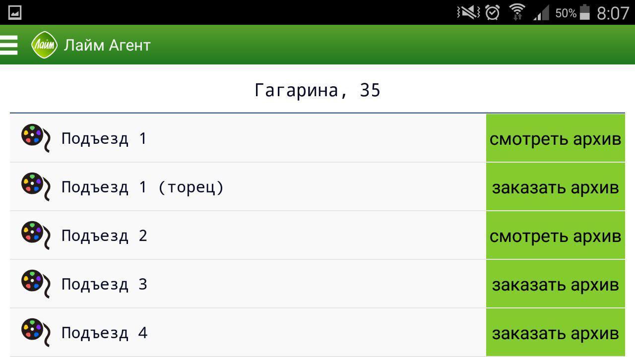 Инфолинк - личный кабинет APK for Android Download