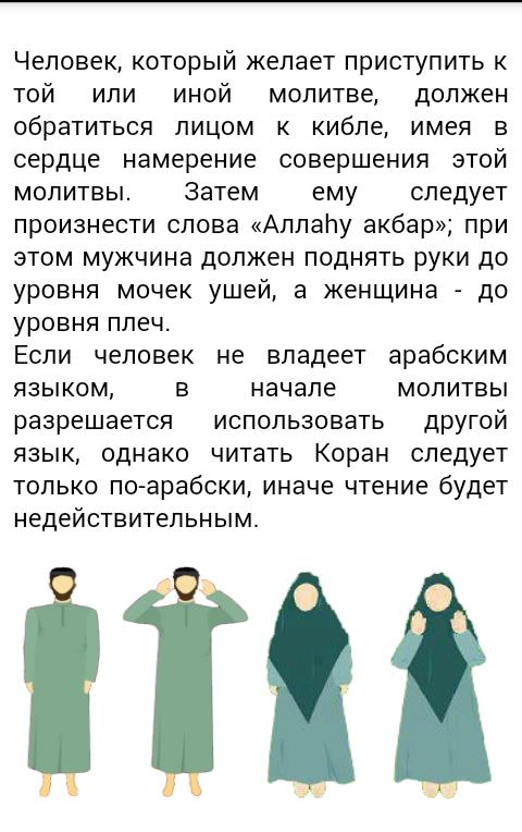 Мазхаб чеченцев