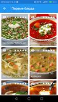 برنامه‌نما Рецепты донской кухни عکس از صفحه
