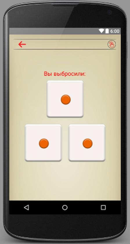 Игральные Кости For Android - APK Download