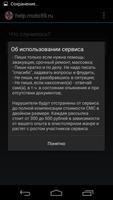 3 Schermata help.moto59.ru