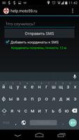 help.moto59.ru スクリーンショット 1