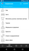 Мои Чебоксары screenshot 1