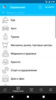 Мой Архангельск Screenshot 1