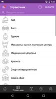 Мой Барнаул 截图 1