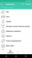 Моё Бутово screenshot 1