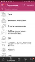 МамыГорода - Мамы Гродно screenshot 1
