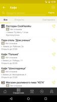 Мои Химки Screenshot 2