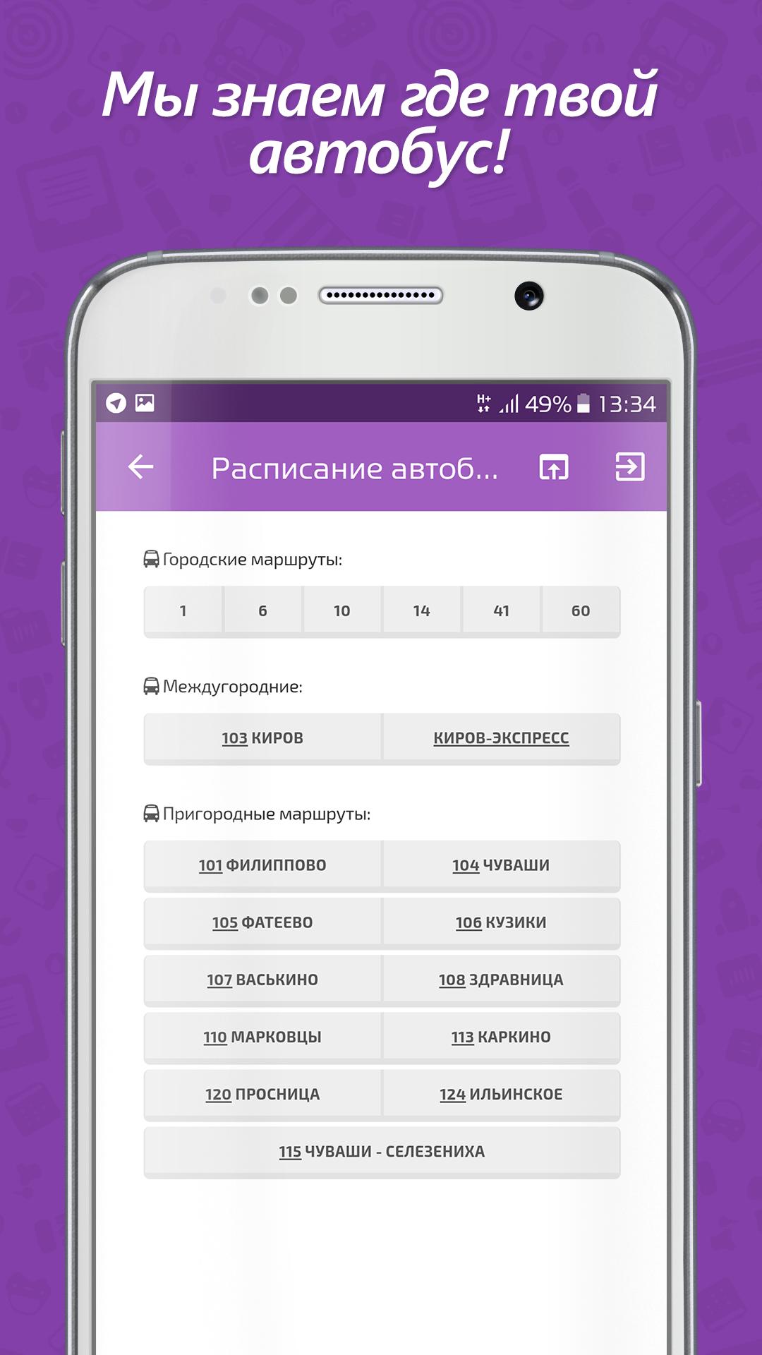 Как называется твоя приложение