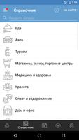 Мой Кумертау 截图 1