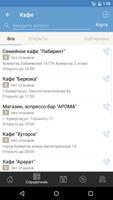 Мой Кумертау screenshot 2