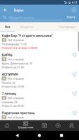 Мой Курск screenshot 2