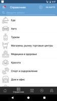 Мой Липецк 截图 1