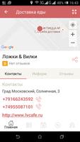 Мой Московский Screenshot 3