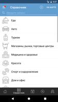 Мой Нижний Новгород screenshot 1