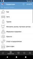 برنامه‌نما Мой Севастополь عکس از صفحه